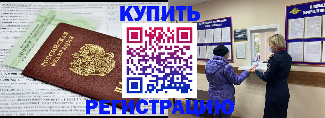 временная регистрация в квартире в Красноярском крае