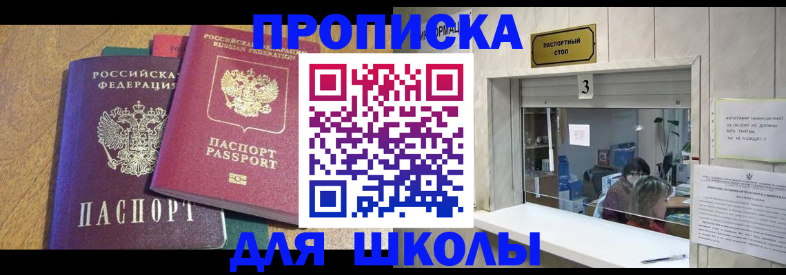 прописка регистрация в Красноярском крае